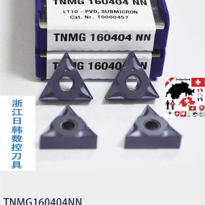 TNMG160404/08NN LT10精车数控外圆刀片锋利耐磨耐用高光洁度高效