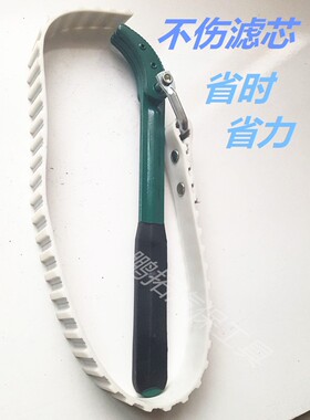 钢丝防滑皮带滤清器扳手机油格扳手皮带式滤芯扳手滤芯更换扳手