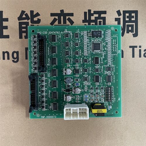 电梯配件/日立轿厢通讯板UA2-CSD/32474762线路板YNP-0000073现货