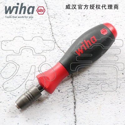 德国Wiha威汉 螺丝刀起子40331 快脱式1/4批头手柄387 单双批头