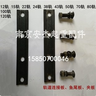 夹板压板 轨道连接板行车道轨连接板鱼尾板夹轨器24 38 43 50轨