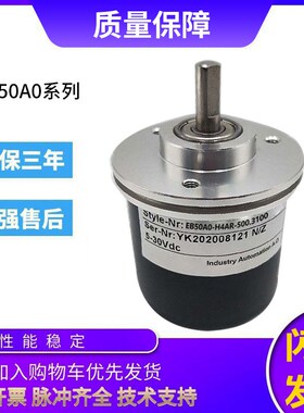 宜科型旋转编码器EB50A0-H4AR-500.3100 1000 2000质保