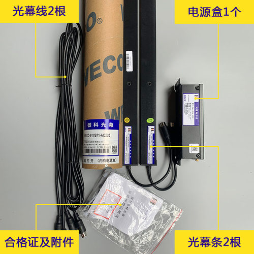微科光幕WECO-917B71-AC220电梯光幕957B71通用型配件154束原装