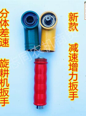 旋耕机灭茬机专用直角扳手联动扳手电筒动气动扳手辅助拆卸刀片减