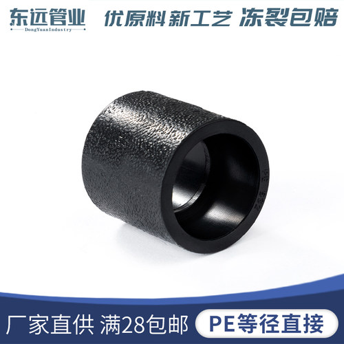 PE管材管件4分6分1寸承插式直接20 25 32 40 50 63管直接接头配件