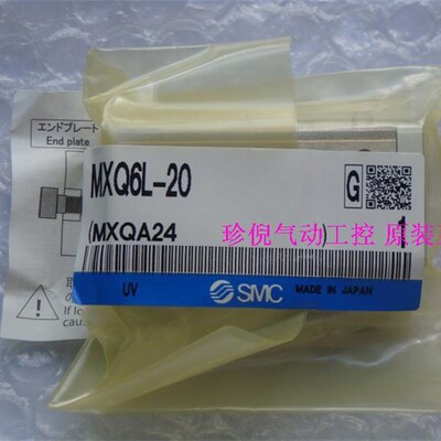 全新原装SMC MXQ6L-20 气动滑台 实物图片
