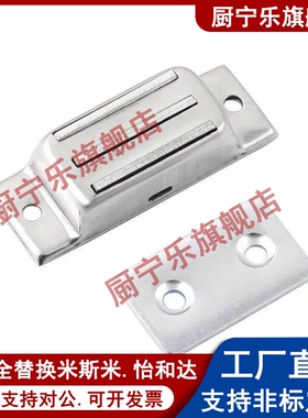 C-MGCEN1/2 C-MGCBN1/2 金属磁力扣 304不锈钢正面侧面设备门吸