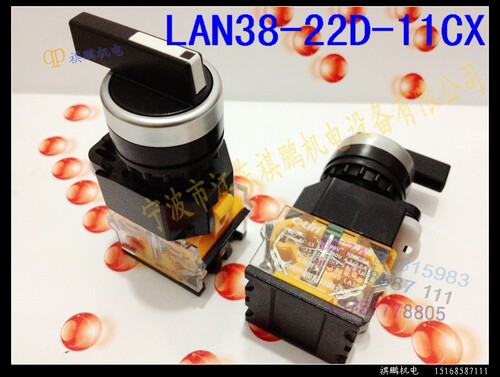 欣灵 长柄二档旋钮开关 LAN38-22D-11CX 高品质旋钮按钮开关