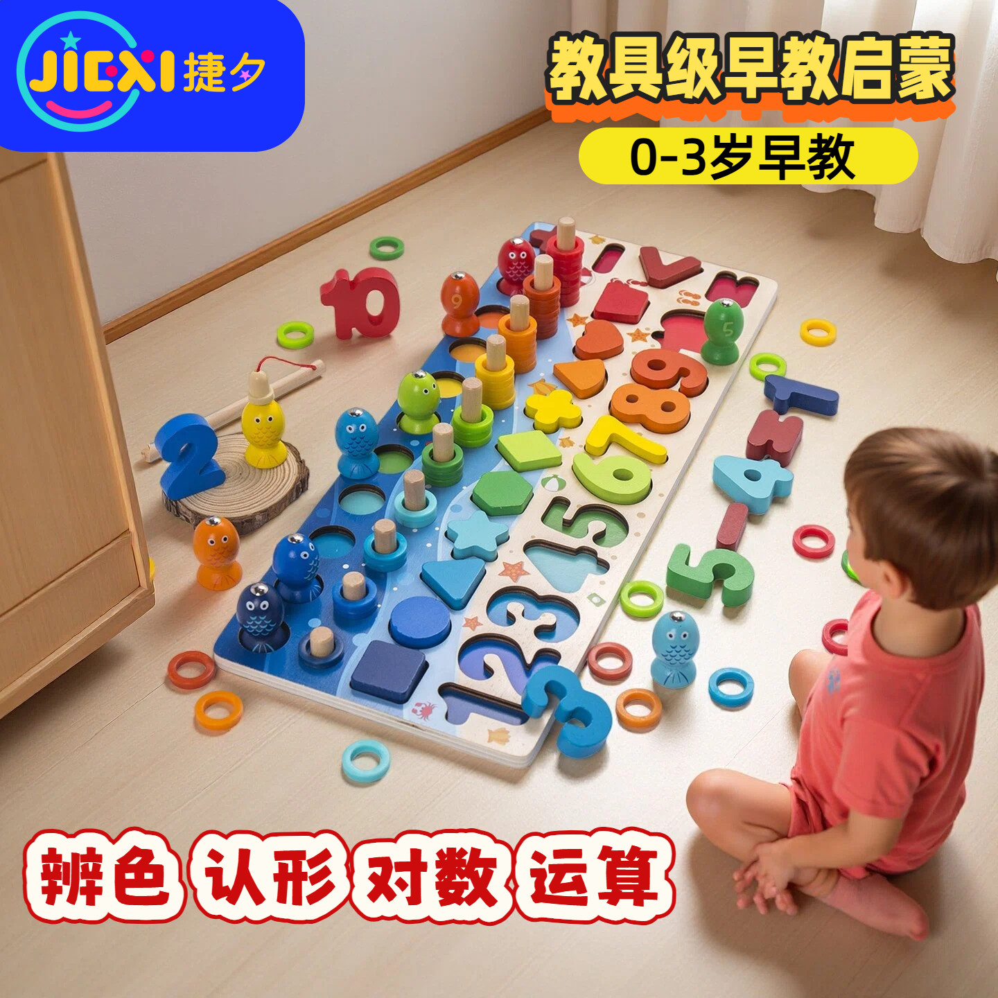 婴儿童早教蒙氏教具1一2岁3拼图积木拼装0宝宝益智力女孩男孩玩具,玩具/童车/益智/积木/模型,其他形状认知/配对玩具,淘宝优惠券,粉丝福利购,淘宝优惠卷