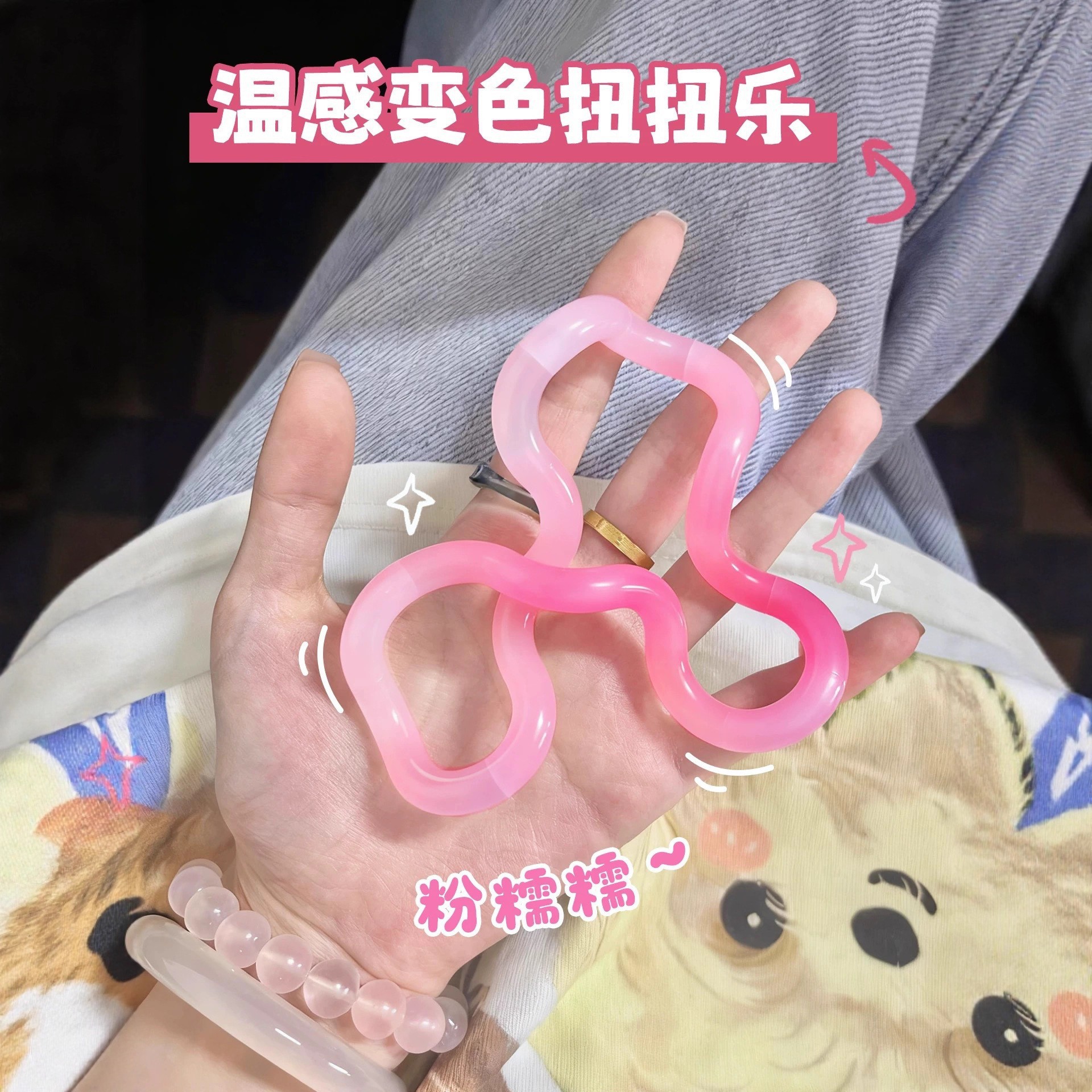 扭扭乐儿童玩具解压神器