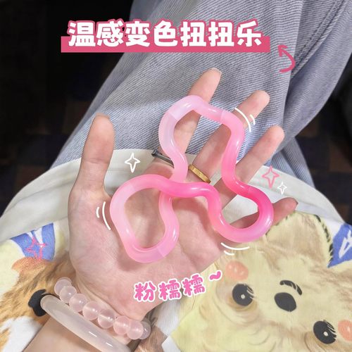 扭扭乐儿童玩具解压神器