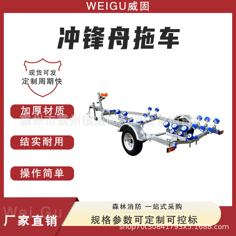 防汛玻璃钢冲锋舟便携滚轮拖车