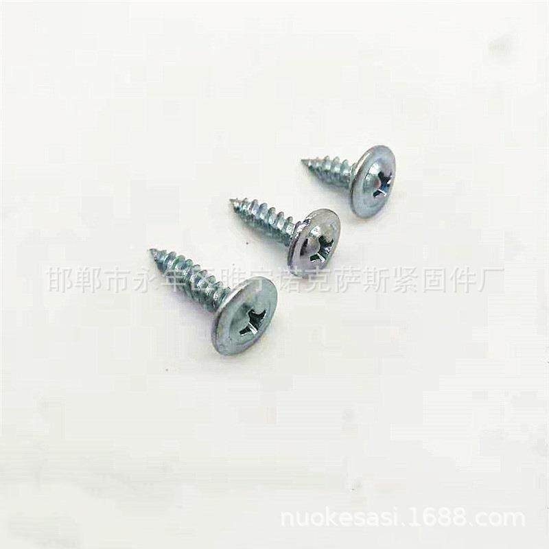 高强度攻大扁头自攻尖头华钉MVU司螺钉大自帽圆头十字带垫丝尖尾
