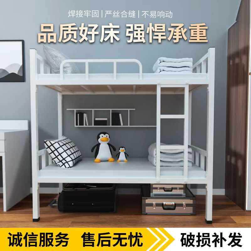 双上下铺铁双层架床OBM人员工铁宿舍上下床工人公寓架子高床低铁