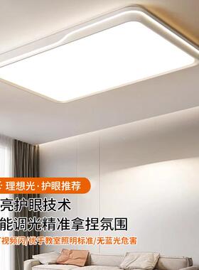 客厅0le无品牌/d吸灯超亮卧室主灯225新简款全光谱现顶代约全屋中