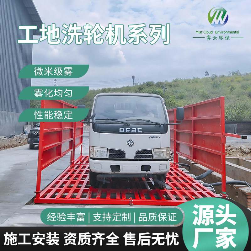 全自动工程工地洗轮机车辆冲洗