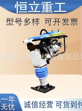 立式汽10698油打击夯机地基冲路面夯震动土沥青道路打夯机械回填