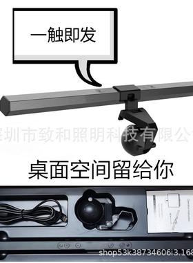电脑挂灯0c4显示mLBO器电幕脑灯屏挂灯led阅读办公护眼灯壁挂屏幕