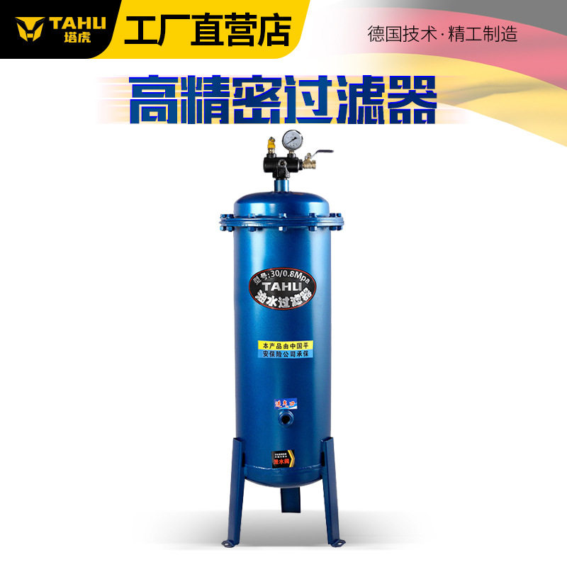 塔虎空压机油水分离过滤喷漆