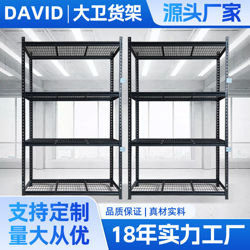 穿梭 ZDR网层板货架家具厨房多层可移动置物架子仓库超市铆钉货架