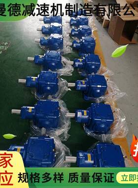 转速HAHD065-HDHDFHD09直角D转向器齿轮器转向箱伞齿轮换向器齿十