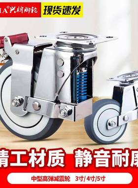 兴牌3寸4寸5轮寸TR簧减震PCGE刹车万向脚静音轮弹子轱辘设备专用