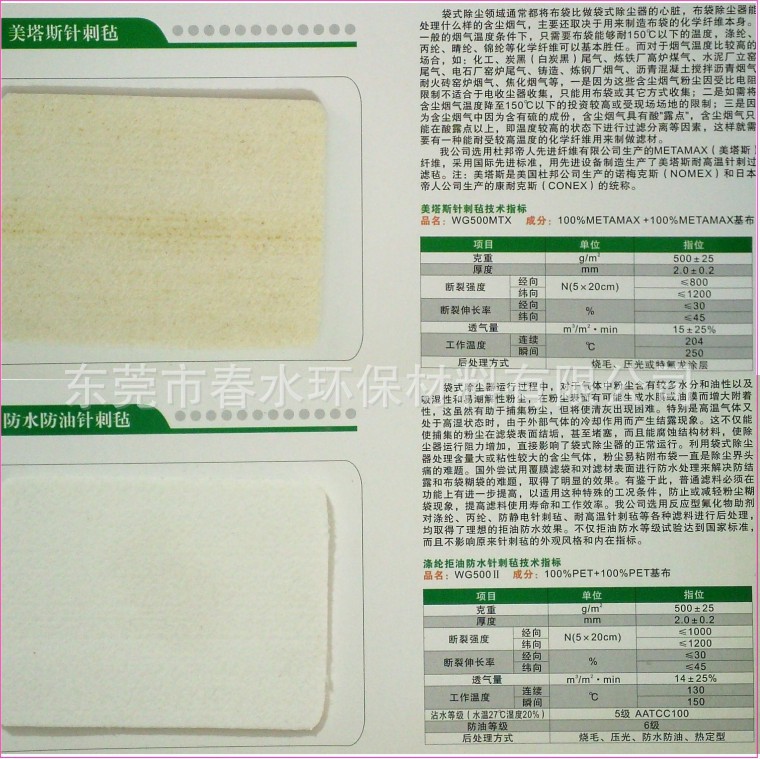 管道除尘器耐高温美塔斯滤袋
