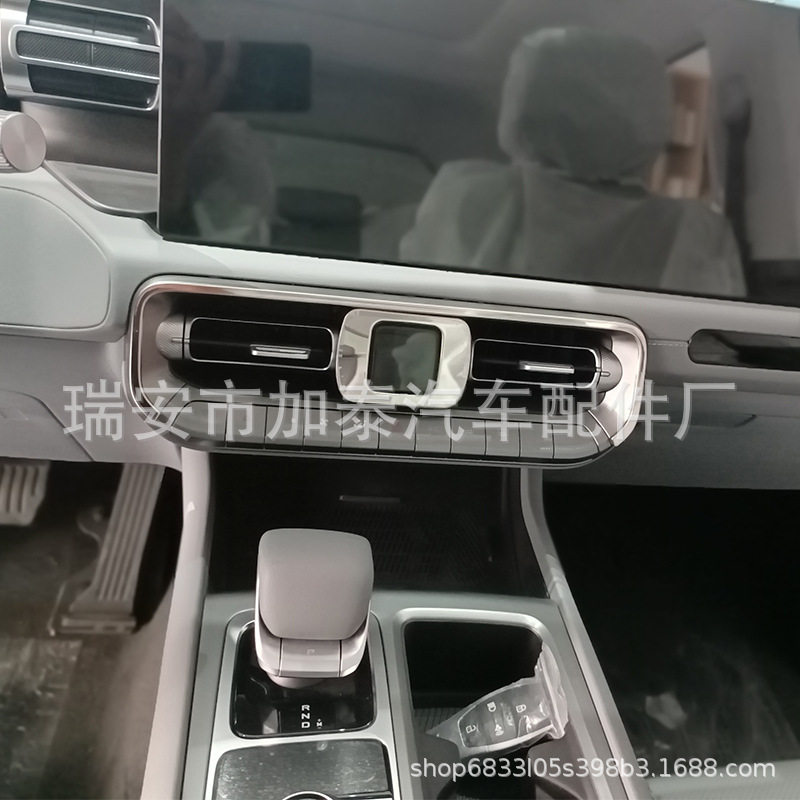 24款北汽BJ40出风口/音响贴片