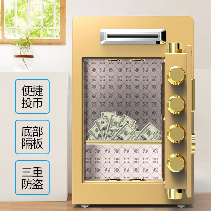 外贸爆款现货钢制投币式保险柜指纹防盗小型家用办公多功能保险箱