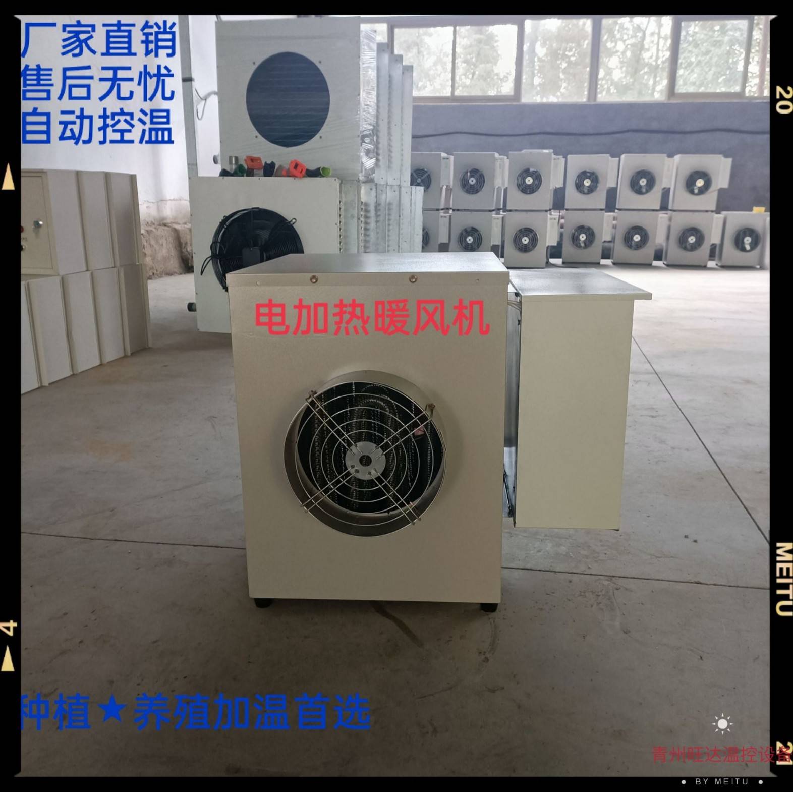 畜牧养殖增温热风机全自动温控电加热设备育雏加温机大功率暖风机