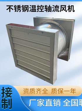 佳电科STF/Z温TF不278锈钢控轴流风变站配机电房低噪音壁式送排风