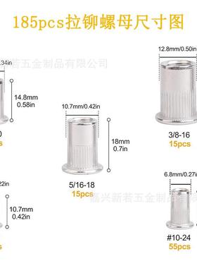 185pcs竖304不锈钢滚拉铆螺母PHF盒装平头纹孔铆通螺丝母花拉铆拉