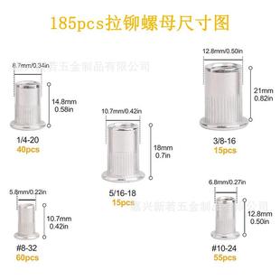 185pcs竖304不锈钢滚拉铆螺母PHF盒装 平头纹孔铆通螺丝母花拉铆拉
