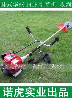 品华盛动精力40四冲程园机林1割草机割灌67998机除草打草机剪草机