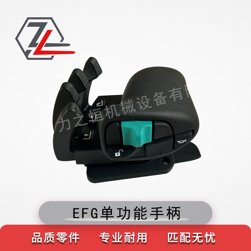 叉车配件单功能手柄51760933/51072424/51760939适用永恒力平衡重