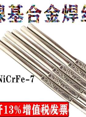 ERNiCr-3基合金焊镍丝NiCrMo3镍基-RVB焊丝ER-Ni1焊丝601氩弧焊丝