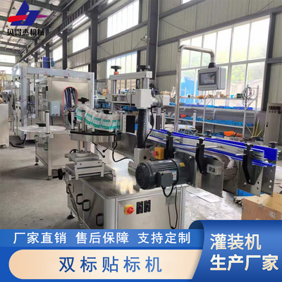 双标贴标机饮料纯净水瓶标签机双标立式不干胶贴标机全自动圆瓶