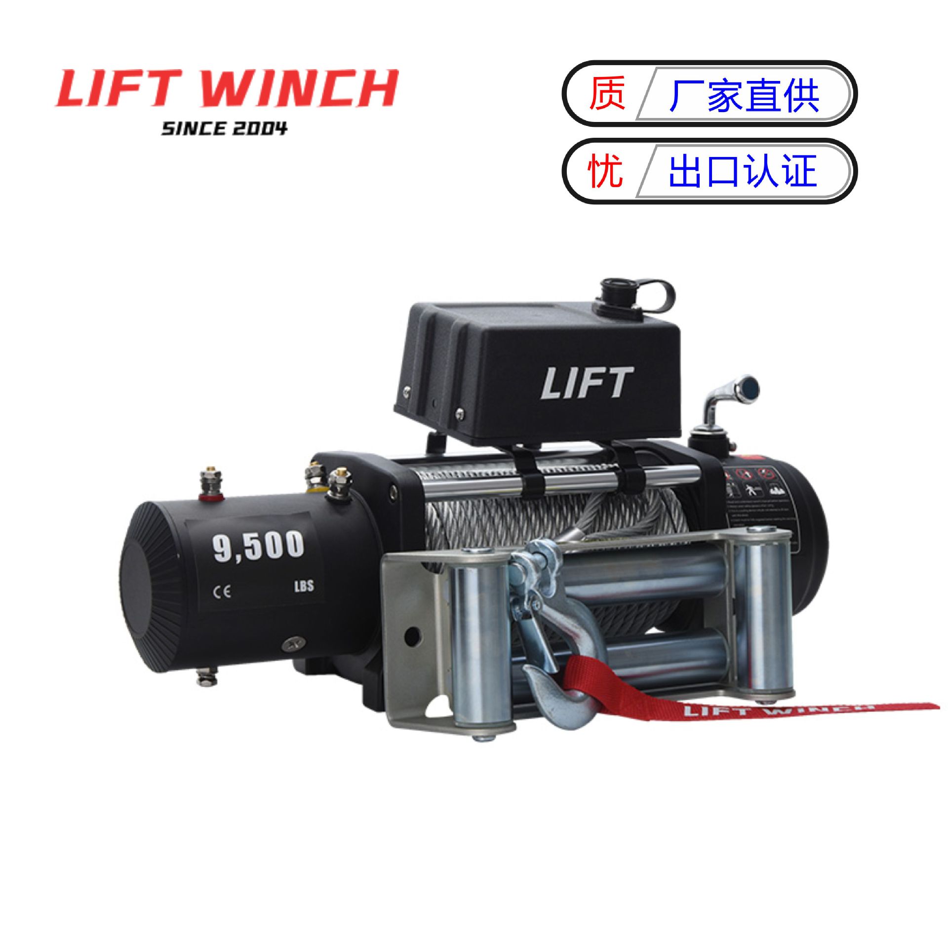 厂家直供9500磅汽车电动绞盘机12V 24V 车用电动绞车 出口CE认证
