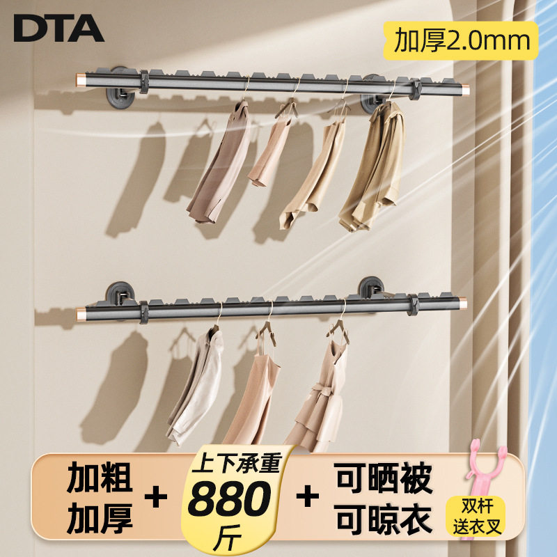 特厚2.0墙装折叠防风晾衣杆