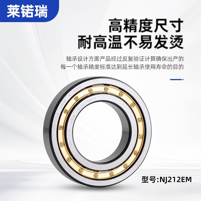 LNR莱锘瑞轴承NUNJNFN12313311435316317EM3YYR圆柱滚子