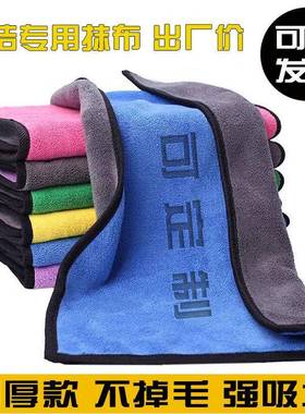 抹布保洁家政专不毛毛加ORV厚清洁巾强吸水酒店掉食堂用刻字