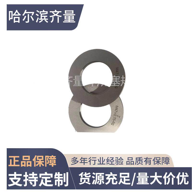 量锯XVQ齿环规哈量规锯规齿塞哈量锯齿环塞哈规哈量通止环塞规