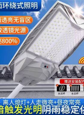 太阳能路灯家22967用户外庭院D灯村人体感农应LE路防水防雷自动灯