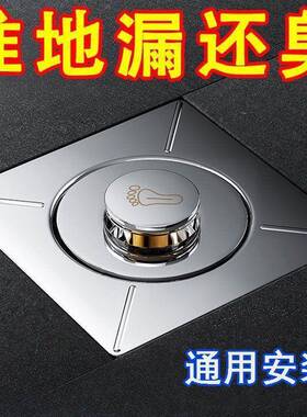 地漏防封臭器卫生间跳芯密盖GVU下水道返弹臭防虫通用按压脚踩式