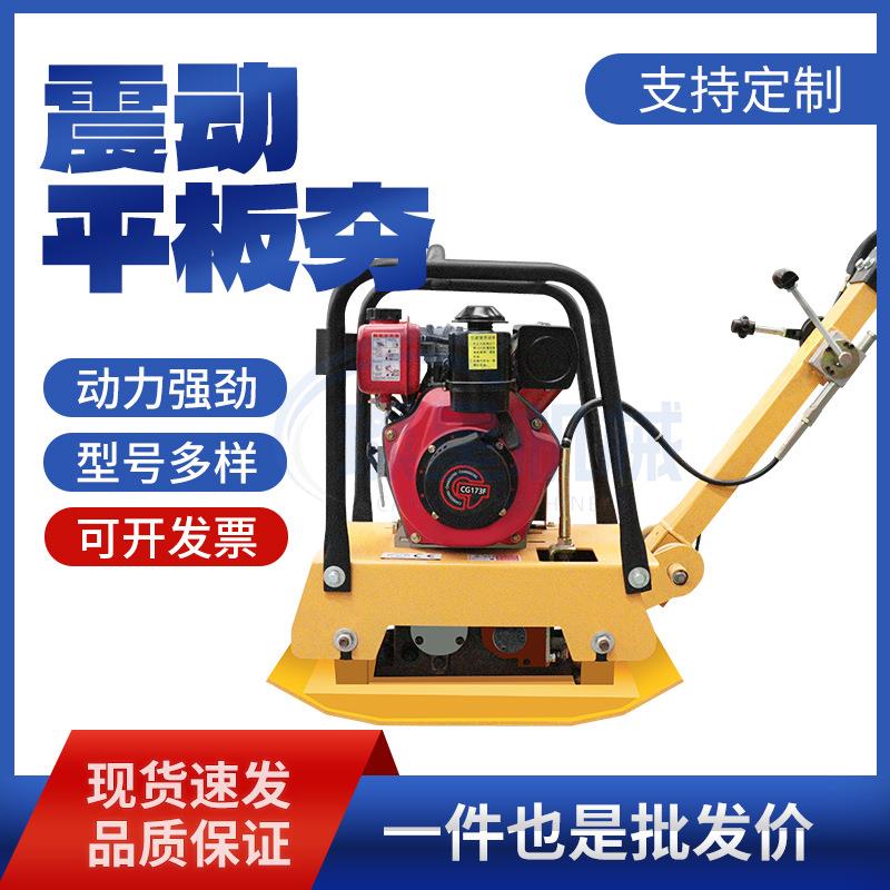CT90油平板夯沥LCF汽青路面工地地基夯型凝土路面双小向柴油平板