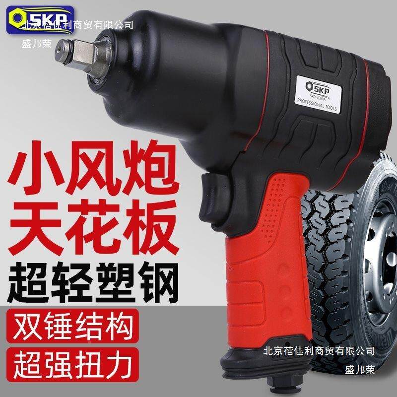 KP工77业气动扳手大风修扭力气动炮汽轮S胎工具品质小风炮