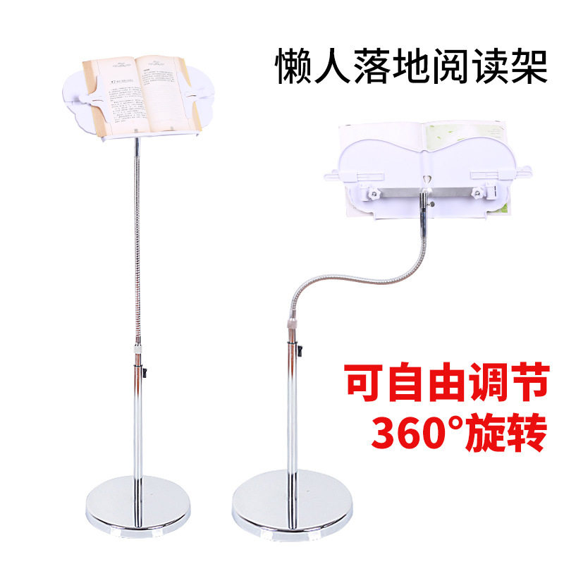 落地多功能懒人夹书阅读架