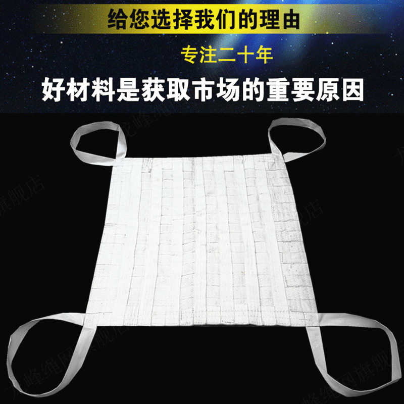 无缝吊货网起重吊网吊装网兜装卸扁平吊带砖头垃圾吊网1.5*1.5米