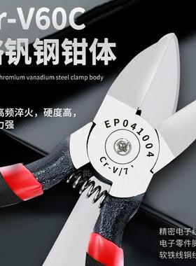 拓利亚TOPL）IA优利德业级水口钳7带集屑管大斜角薄刃水工口（钳7