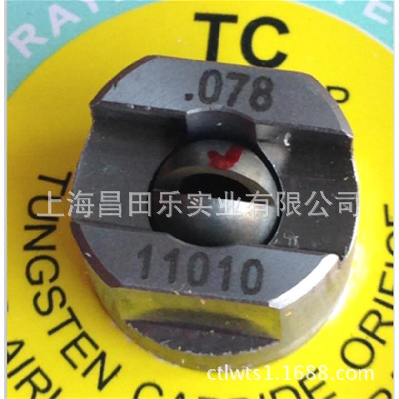 斯普喷8嘴07-1IQP110订货号T瑞P11010-0TC